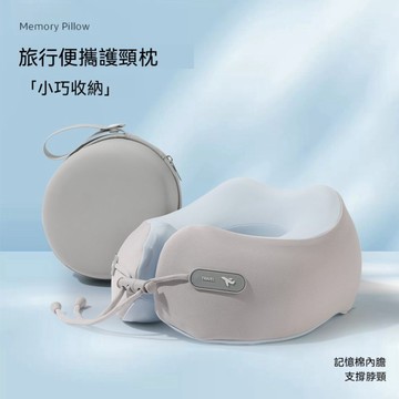 😍爆款😍記憶棉u型枕涼感便攜式收納護頸枕慢回彈多用辦公旅行枕頭批發 記憶棉u型枕