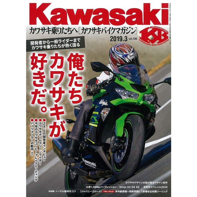 Kawasaki (カワサキ) バイクマガジン 2019年 03月号 雑誌