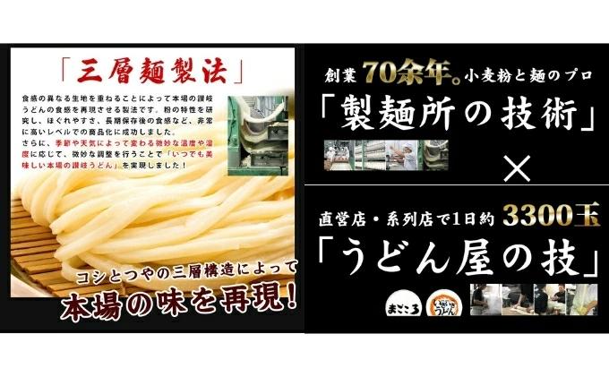 丸亀のカレーうどん 4人前（スープ付）　本場の製麺所が本気で作ったカレーうどん  ／ 讃岐うどん