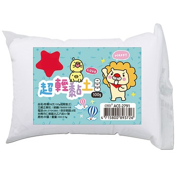 100g超輕黏土 ACE-2791