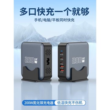 320W氮化鎵充電器USB插頭多口大功率手機平板筆記本通用桌面充電站200wTypeC多孔PD100W快充240W電源插排座