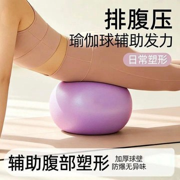 【台灣出貨】瑜伽球盆底肌小球產後恢復運動普拉提多功能健身氣球加厚防爆定製肌肉放鬆  按摩球 瑜伽球 普拉提球瑜珈抗力球