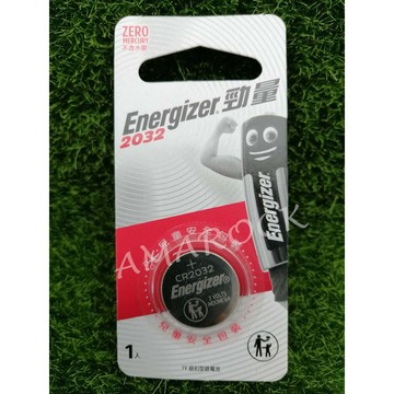 勁量Energizer CR2032 鋰電池 鈕扣鹼性電池