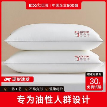 紅豆全棉枕頭枕芯護頸椎助睡眠成人家用一對酒店防水防油防污專用
