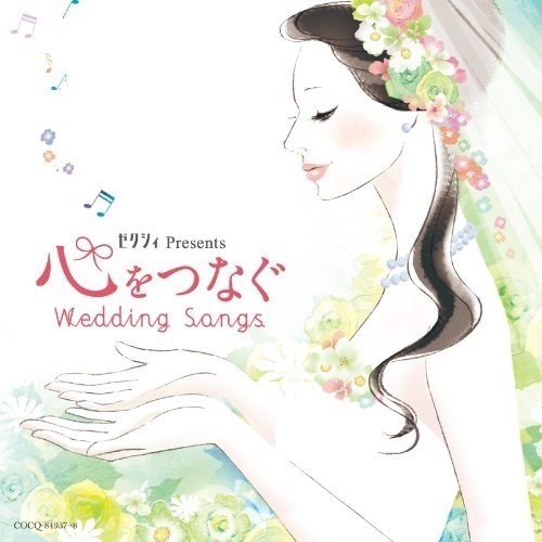 日本コロムビア CD ヒーリング ゼクシィ Presents 心をつなぐ Wedding Songs