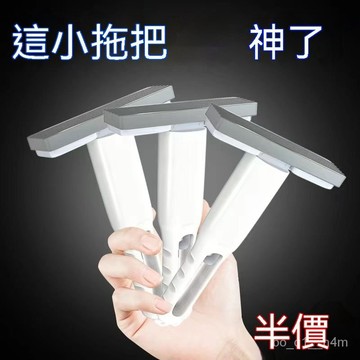 🔥臺灣出貨24H🔥迷你小拖把清潔刷子可懸掛免手洗便攜式傢用懶人神器兩用多功能hhfoof