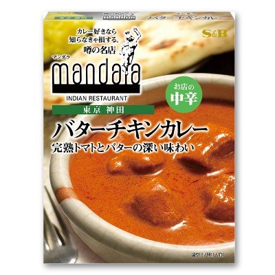 カレー レトルトカレー レトルト食品 SB 噂の名店 バターチキンカレー お店の中辛 200g ヱスビー食品　ポイント消化に