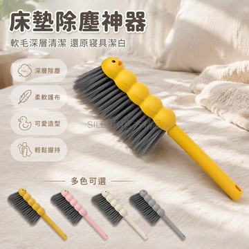 台灣出貨✨ 軟毛 床刷 除塵 清潔 掃帚 居家 寢具 整理 神器