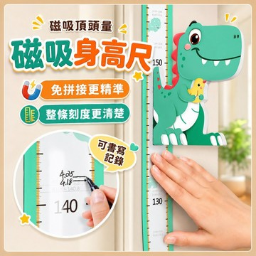 台灣現貨🧸卡通量身高壁貼 3d立體身高貼 量身高貼 牆貼兒童身高尺 兒童量身高 3d立體牆貼 量身高 身高贴