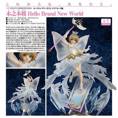 カードキャプターさくら 木之本桜 Hello Brand New World … Amazon.co.jp: カードキャプターさくら クリアカード編 木之本桜