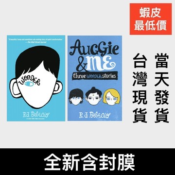 英文 Wonder / Auggie and Me 奇蹟男孩 R.J. Palacio