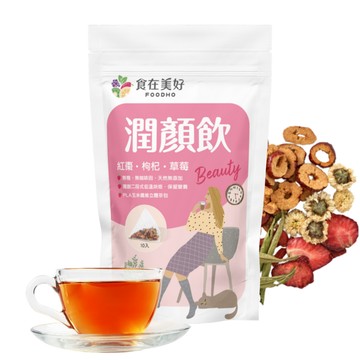 【食在美好】潤顏飲4.5g10入 紅棗 枸杞 草莓 菊花 甜菊 沖泡即飲 漢方草本水果養生飲 果乾茶包 漢方茶天然營養