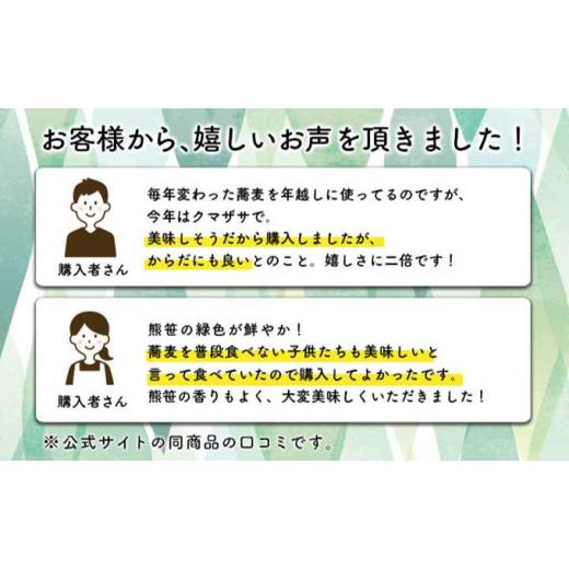 ふるさと納税 北海道 登別市 北海道熊笹そば（2人前）×2袋 