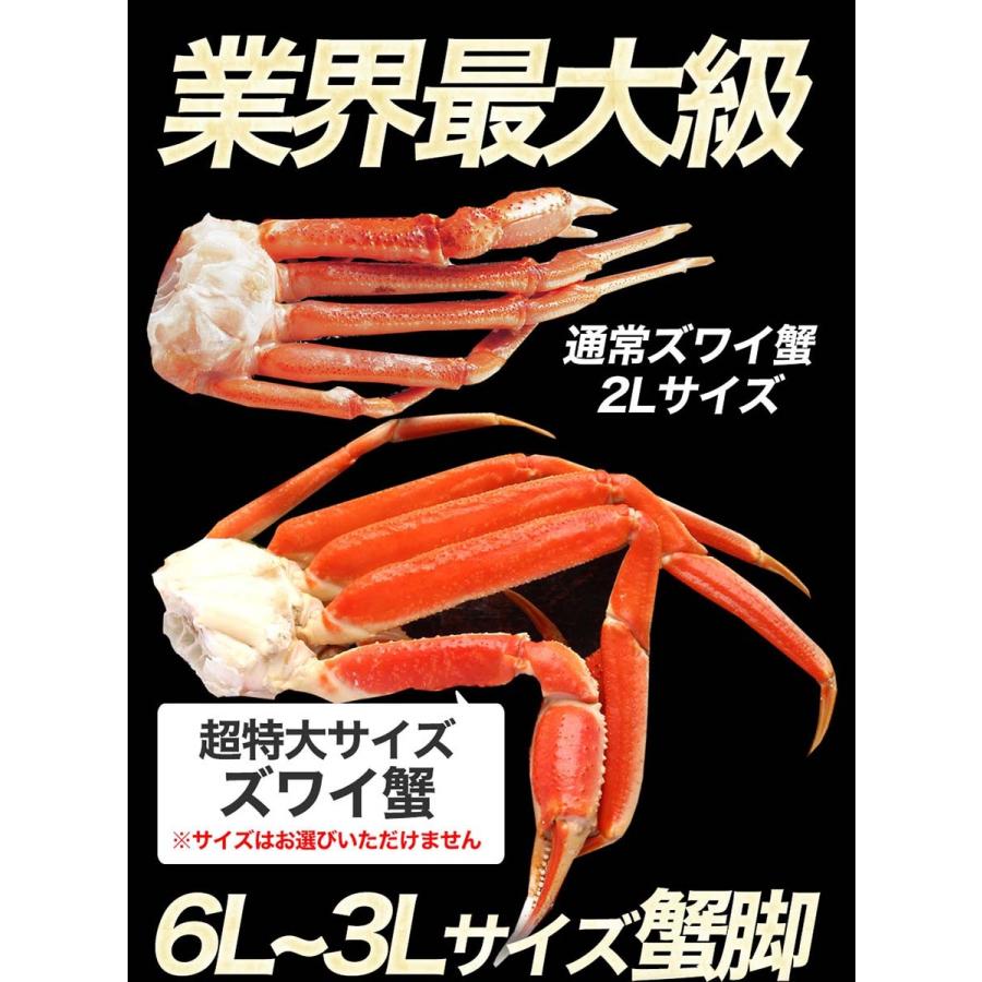 ボイル ズワイガニ 特大 脚 5kg お歳暮 ギフト かに カニ 蟹 ずわい