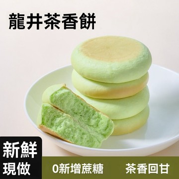臺灣✨✨烏素齋龍井茶香短保糕點480g輕甜代餐零食品