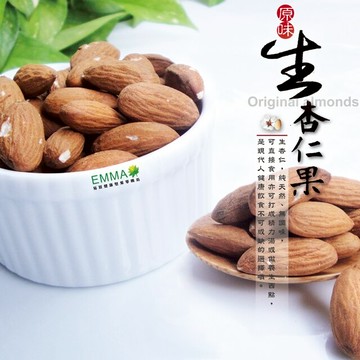 【生杏仁果】300g*5包 可用作烘焙材料.打精力湯.《易買健康堅果零嘴坊》