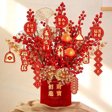 福桶装饰 红果摆件 喬遷之喜裝飾 客廳擺件 仿真花發財果禮物 插花福桶
