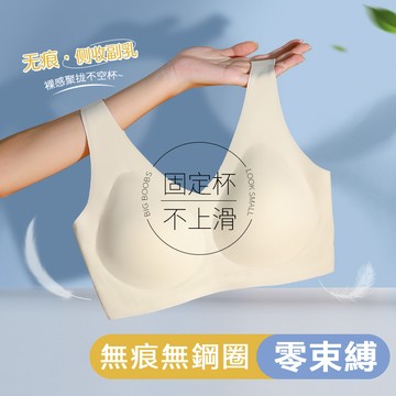 台灣發貨 無痕運動内衣 無鋼圈胸罩 無痕内衣 運動文胸 運動胸罩 無痕胸罩 大尺碼内衣 孕婦可穿透氣冰絲内衣乳膠内衣