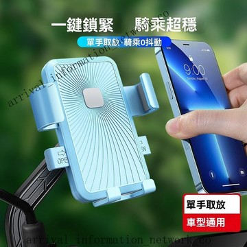 ✨可開發票#電動車手機架電瓶自行車防震固定車載外賣騎手專用摩托車導航支架#沐慕生活館