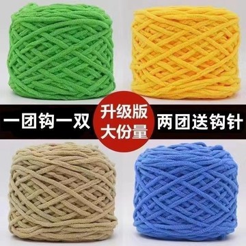 扭一扭🎁 兩大團冰條線鉤拖鞋勾鞋坐墊手作diy編織圍巾柔軟粗毛線團批發 手作花束 畢業花束 交換禮物