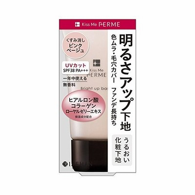 キスミー Kiss Me フェルム 明るさアップ化粧下地 ピンクベージュ 25g 化粧品 コスメ 通販 Lineポイント最大get Lineショッピング