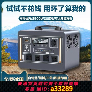 {可打統編 超低價}戶外移動電源大容量220v便攜式蓄電池房車自駕游直播露營擺攤應急
