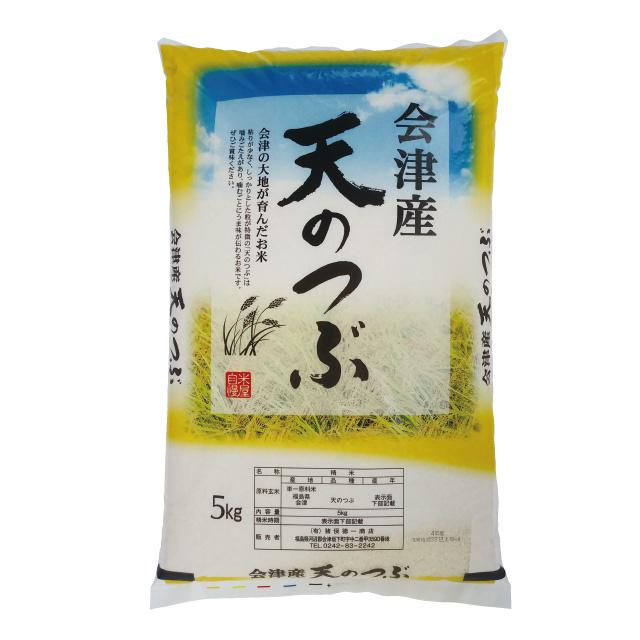 新米 天のつぶ 精米 5kg 会津産 令和5年産 お米 ※九州は送料別途500円・沖縄は送料別途1000円