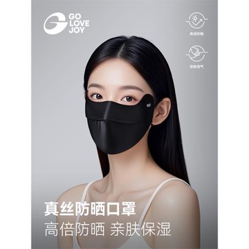 真絲防曬口罩防紫外線2025新款女士透氣護眼角遮陽面罩高顏值臉罩
