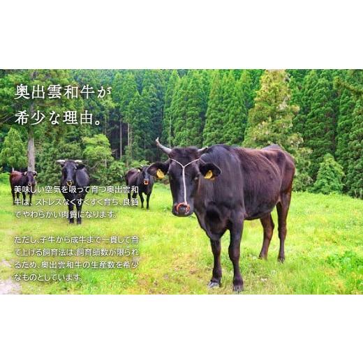 ふるさと納税 島根県 奥出雲町 奥出雲和牛赤身すき焼き肉の定期便450g×4回 [E0-10]（毎月19日お届け）