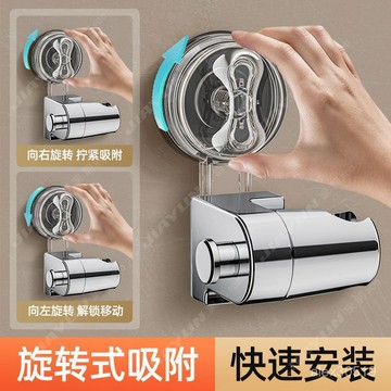 🔥臺灣出貨🔥家韻吸盤花灑支架固定神器浴室兒童淋浴噴頭免打孔支架可移動調節