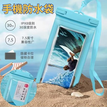 【 IPX8級防水袋】手機防水袋 可觸屏手機袋 密封防水袋 手機潛水袋 漂流防水袋 附掛繩 防水手機套777