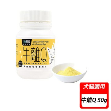 怪獸部落 犬貓綜合營養補給 保健品牛離Q-50g〔犬貓適用〕