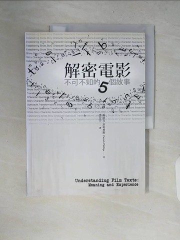 【書寶二手書T6／影視_ZPQ】解密電影-不可不知的五個故事_派屈克‧菲利普斯