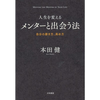 バスの中の青春/文芸社/渡辺恭子