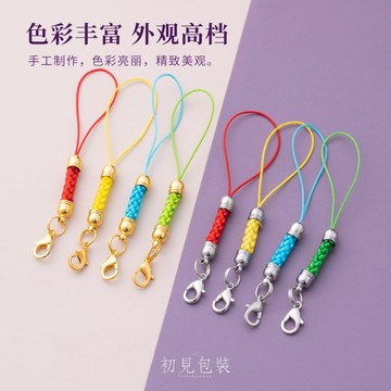 【台灣出貨】龍蝦扣掛繩 純色掛繩 吊繩 吊飾 掛繩 鑰匙扣配件 diy小配件 吊飾配件 配飾掛件 編織吊飾掛件