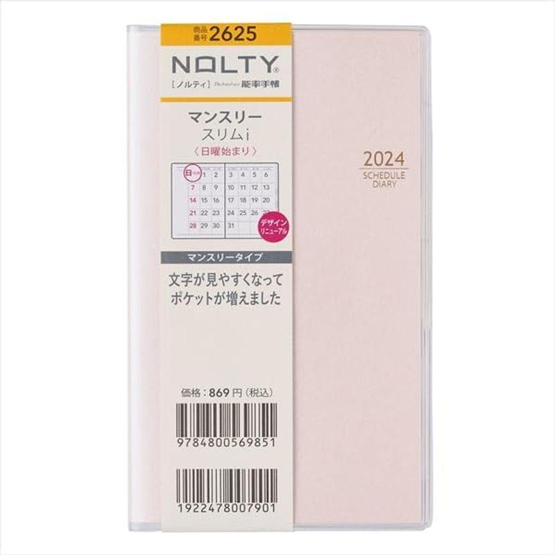 日本能率協会 NOLTY マンスリー スリム i 日曜 ペールピンク