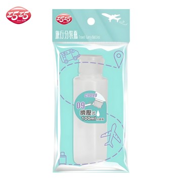 【巧巧】擠壓式分裝瓶-100ml