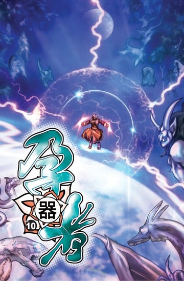 【電子書】孕器者10時間空間