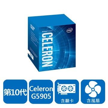 INTEL Celeron G5905 2核2緒 盒裝中央處理器