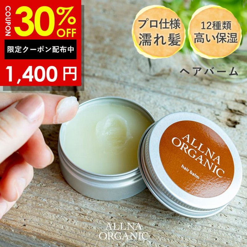 ヘアバーム シアバター 配合 保湿 ヘア バーム オルナオーガニック Allna Organic ヘアワックス と併用可能 ヘア ケア と スタイリング を同時実現 通販 Lineポイント最大0 5 Get Lineショッピング