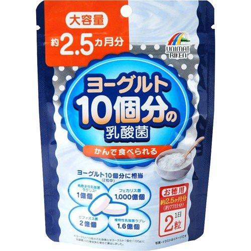 ユニマットリケン　ヨーグルト10個分の乳酸菌　大容量　154粒(2.5ヶ月分)