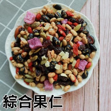 綜合果仁 300克x2包/組 養生堅果系列 【全健】