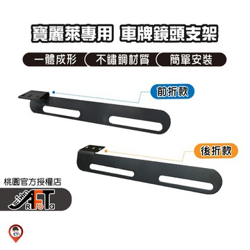 ！工廠直營！ 304 不鏽鋼 白鐵 車牌支架 車牌架 大牌架 後牌照 鏡頭支架 短牌架 短牌 支架 街車 仿賽 街跑車