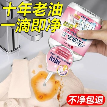 99免運⭐隔日達🌛衣服去漬 去油漬油汙衣服油漬強力去除劑活性酶洗白衣物汙漬清潔神器去油王4.5 YMWF