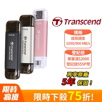 Transcend 創見 ESD310S USB3.2/Type C 512GB 雙介面固態行動碟(TS512GESD310S)