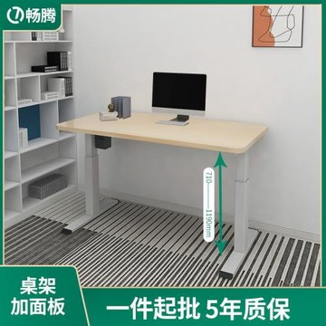 暢騰學習升降桌 學校學習教育電動升降桌 兒童培訓電動升降桌