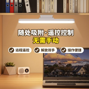【24H發貨✨台灣現貨】LED磁吸式檯燈 可調角度 觸控燈 閱讀燈 磁吸燈 檯燈 旋轉閱讀燈 USB充電 三色 酷壁燈