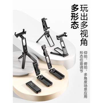 Ulanzi優籃子MA26多米諾口袋折疊手機支架三腳架冷靴座拓展補光燈