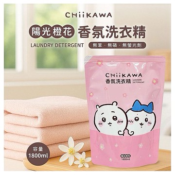 御衣坊~吉伊卡哇香氛洗衣精補充包(陽光橙花)1800ml