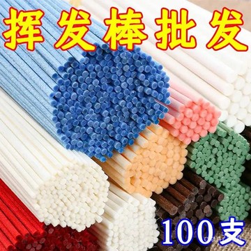 💥臺灣有貨💥免運💥室內花露水揮髮棒無火香薰藤條擴香棒香水持久散香香氛棒幹濕 TD31